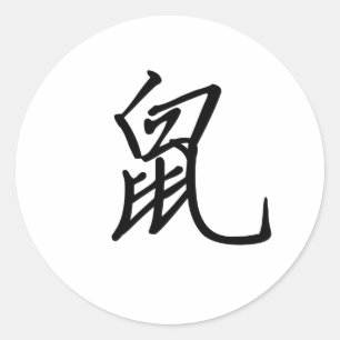 Chinese Zodiac - Rat Classic Round Sticker