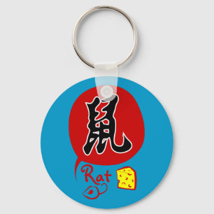 Chinese Zodiac Rat in Kanji Keychain