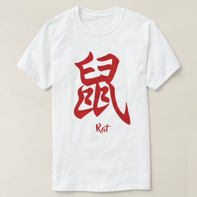 Chinese Zodiac Rat T-Shirt (Design Front)