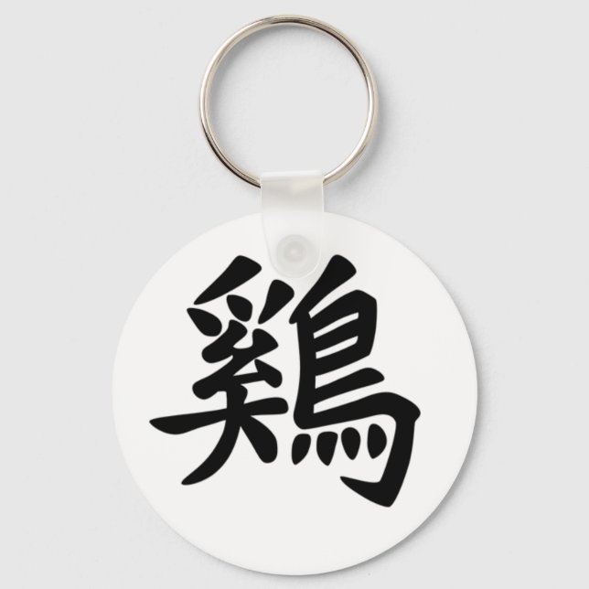 Chinese Zodiac - Rooster Key Ring (Front)
