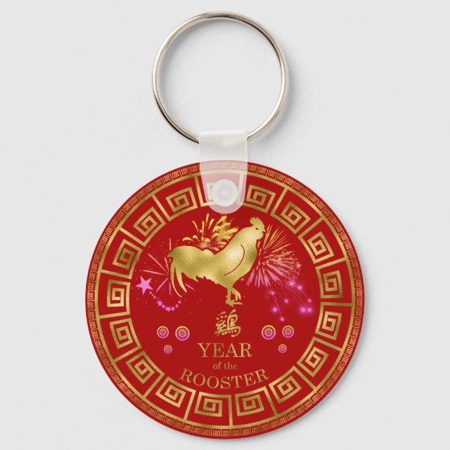 Chinese Zodiac Rooster Red/Gold ID542 Key Ring (Front)