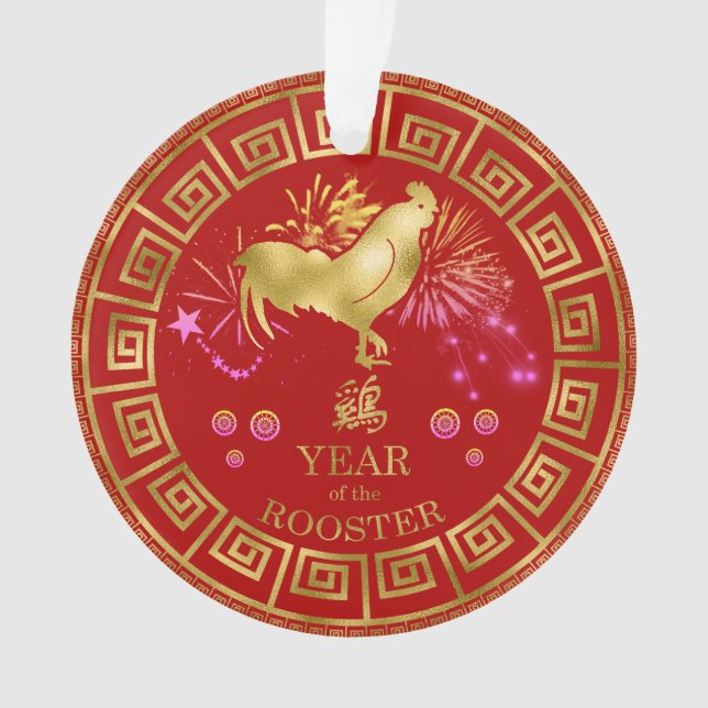 Chinese Zodiac Rooster Red/Gold ID542 Ornament (Front)