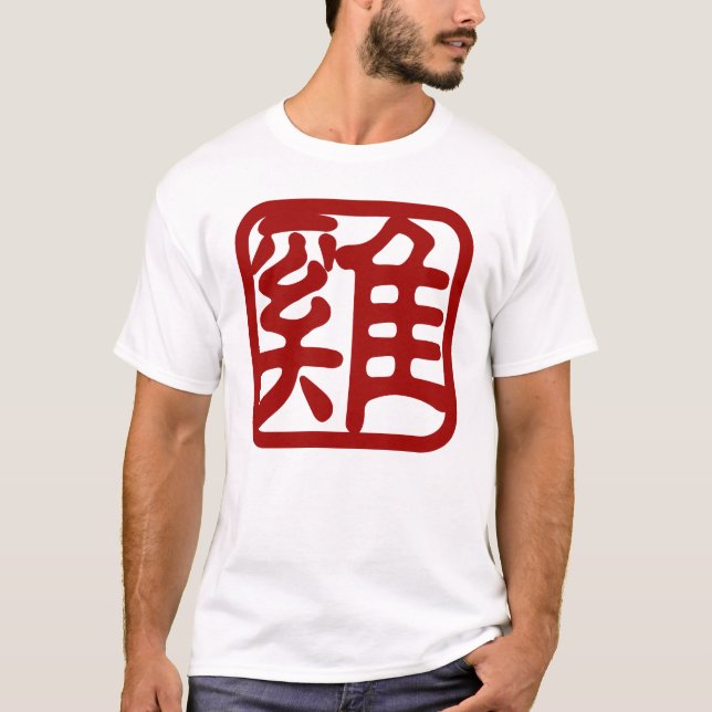 Chinese Zodiac Rooster Symbol T-Shirt (Front)