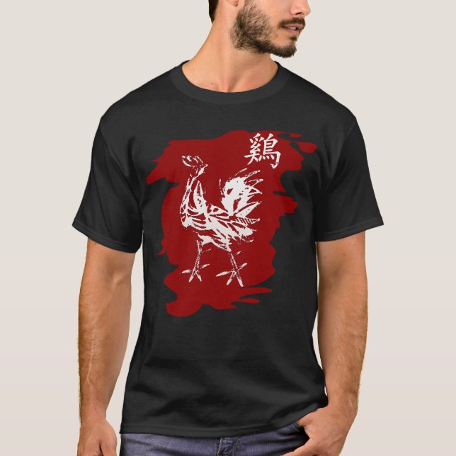 Chinese Zodiac Rooster T-Shirt (Front)