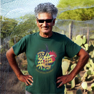 Chinese Zodiac "Rooster" T-Shirt