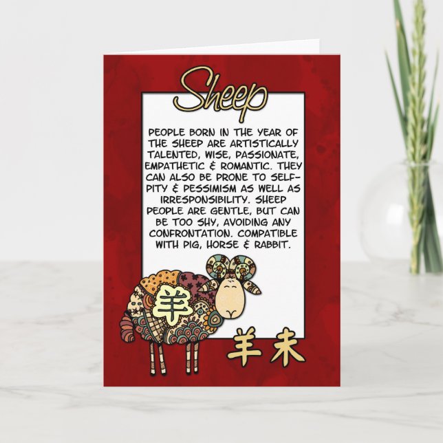 Chinese Zodiac - Sheep Holiday Card (Front)