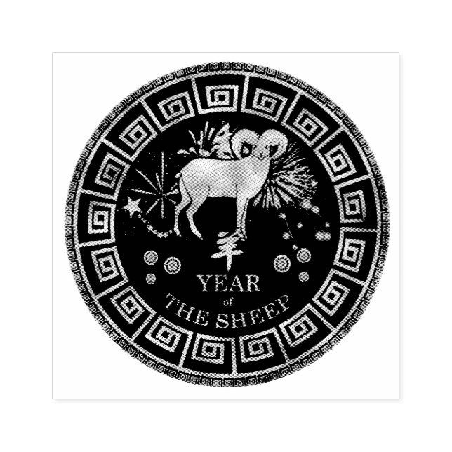 Chinese Zodiac Sheep ID542 Rubber Stamp (Imprint)