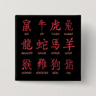 Chinese Zodiac Sign 15 Cm Square Badge