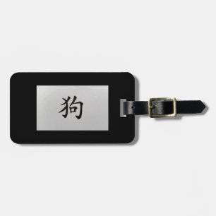Chinese zodiac sign Dog black Luggage Tag
