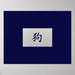 Chinese zodiac sign Dog blue