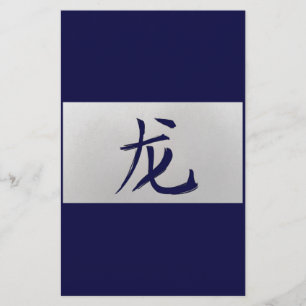 Chinese zodiac sign Dragon blue Stationery