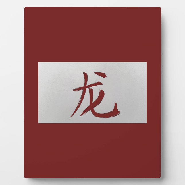 Chinese zodiac sign Dragon red Plaque (Front)