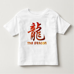 Chinese Zodiac Sign Dragon Toddler T-Shirt