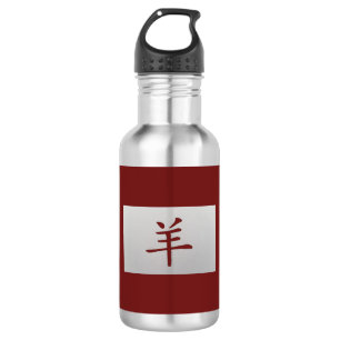 Chinese zodiac sign Goat red 532 Ml Water Bottle