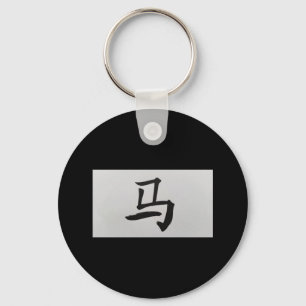 Chinese zodiac sign Horse black Key Ring