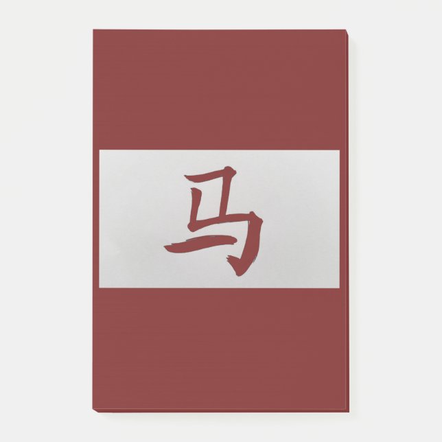 Chinese zodiac sign Horse red Post-it Notes (Front)