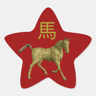 Chinese Zodiac Sign: Horse Star Sticker