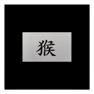 Chinese zodiac sign Monkey black