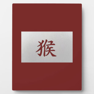 Chinese zodiac sign Monkey red Plaque