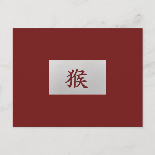Chinese zodiac sign Monkey red Postcard (Front)
