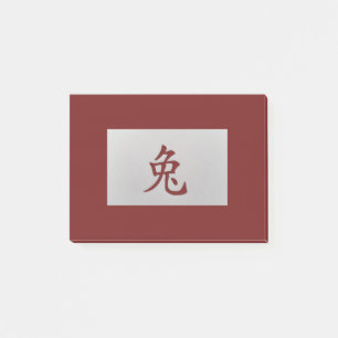 Chinese zodiac sign Rabbit red Post-it Notes