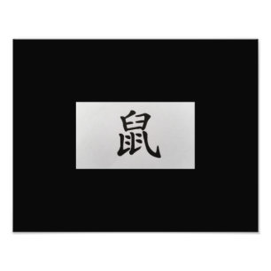 Chinese zodiac sign Rat black