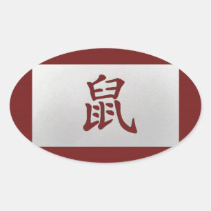 Chinese zodiac sign Rat red Oval Sticker