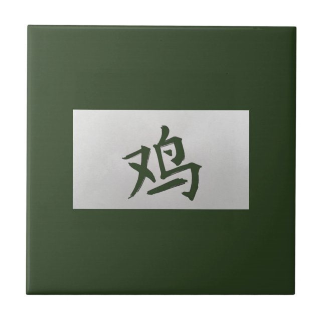 Chinese zodiac sign Rooster green Tile (Front)