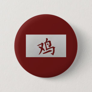 Chinese zodiac sign Rooster red 6 Cm Round Badge