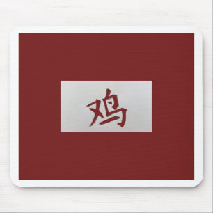Chinese zodiac sign Rooster red Mouse Mat