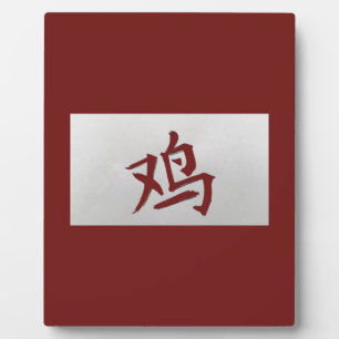 Chinese zodiac sign Rooster red Plaque