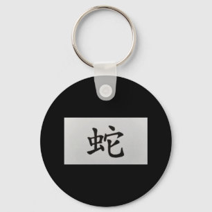 Chinese zodiac sign Snake black Key Ring