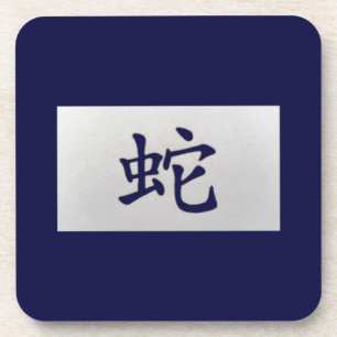 Chinese zodiac sign Snake blue Coaster