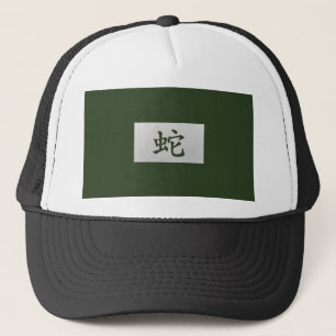 Chinese zodiac sign Snake green Trucker Hat