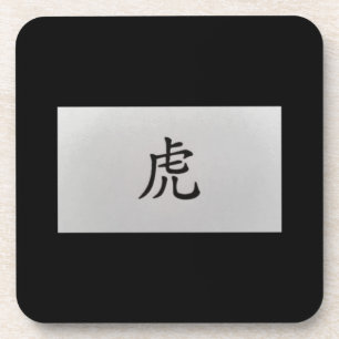 Chinese zodiac sign Tiger black Coaster