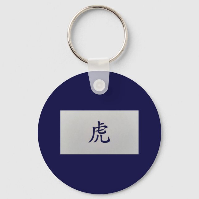Chinese zodiac sign Tiger blue Key Ring (Front)