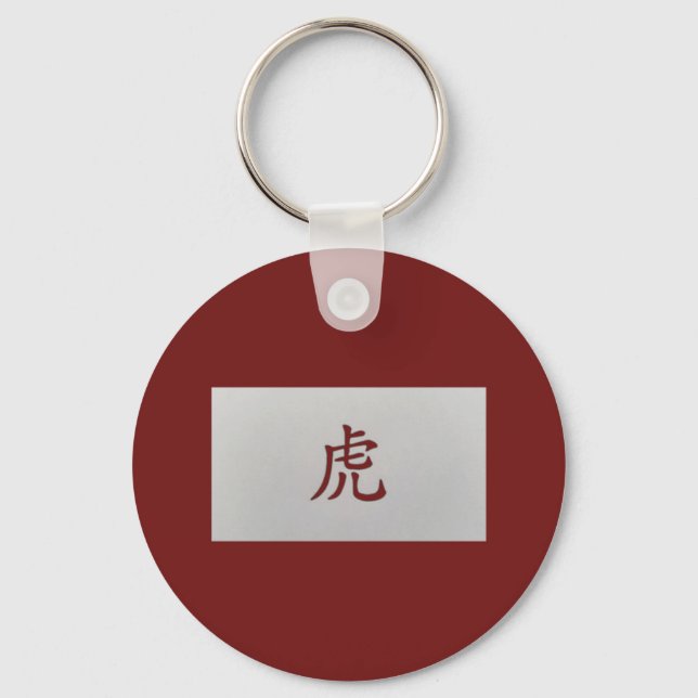 Chinese zodiac sign Tiger red Key Ring (Front)