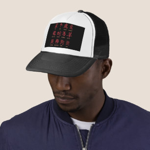 Chinese Zodiac Sign Trucker Hat