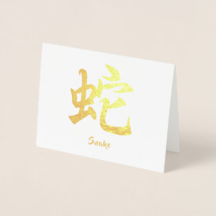 Chinese Zodiac Snake Foil Card