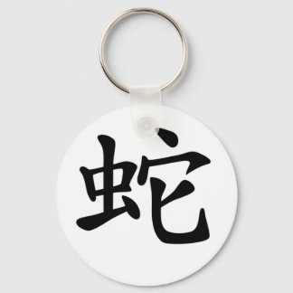 Chinese Zodiac - Snake Key Ring