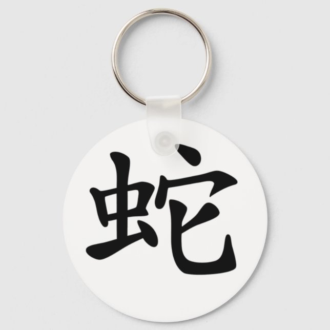 Chinese Zodiac - Snake Key Ring (Front)