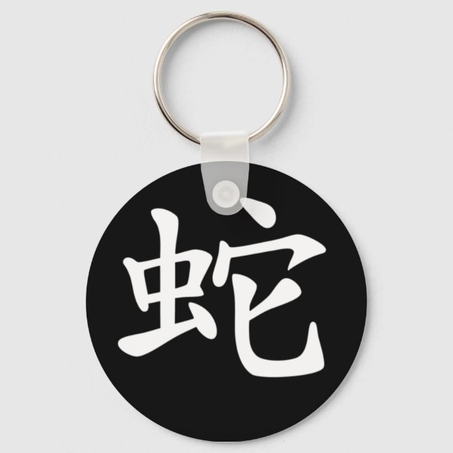 Chinese Zodiac - Snake Key Ring (Front)