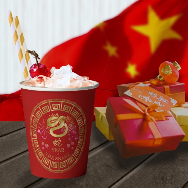 Chinese Zodiac Snake Red/Gold ID542 Paper Cups (Creator Uploaded)