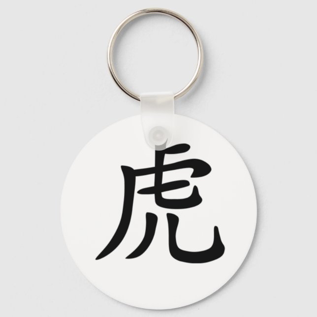 Chinese Zodiac - Tiger Key Ring (Front)