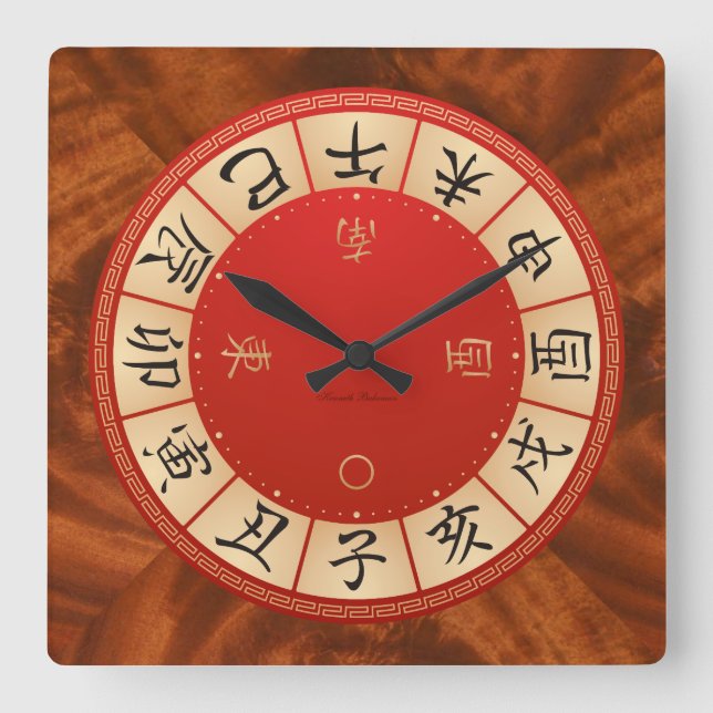 Chinese Zodiac Wall Clock (Front)