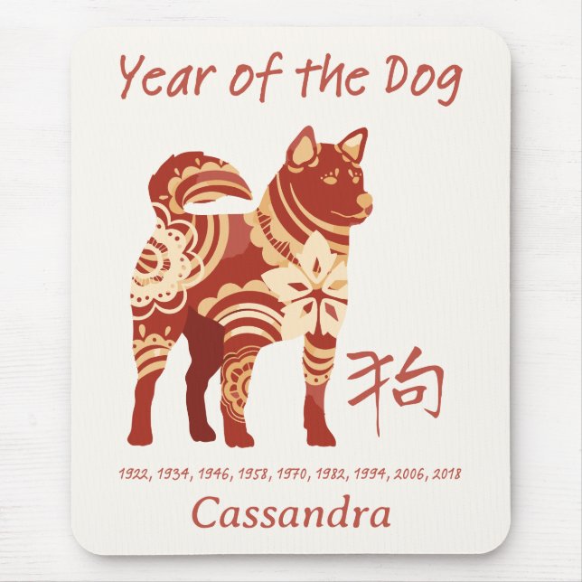 Chinese Zodiac Year Of The Dog Animal Sign  Mouse Mat (Front)