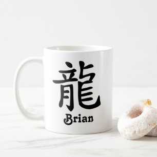Chinese Zodiac Year of the Dragon Add Name Coffee Mug