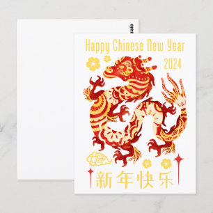 Chinese Zodiac Year Of The Dragon Animal Sign  Postcard