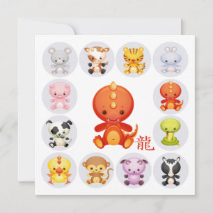 Chinese Zodiac Year of the Dragon Party Holiday Card