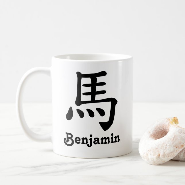 Chinese Zodiac Year of the Horse Add Name Coffee Mug (With Donut)